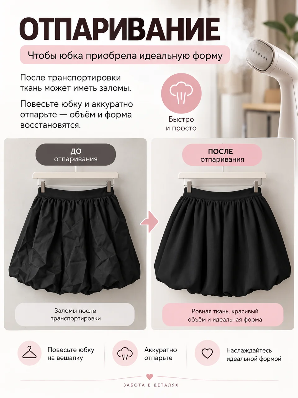 Юбка · 4.png