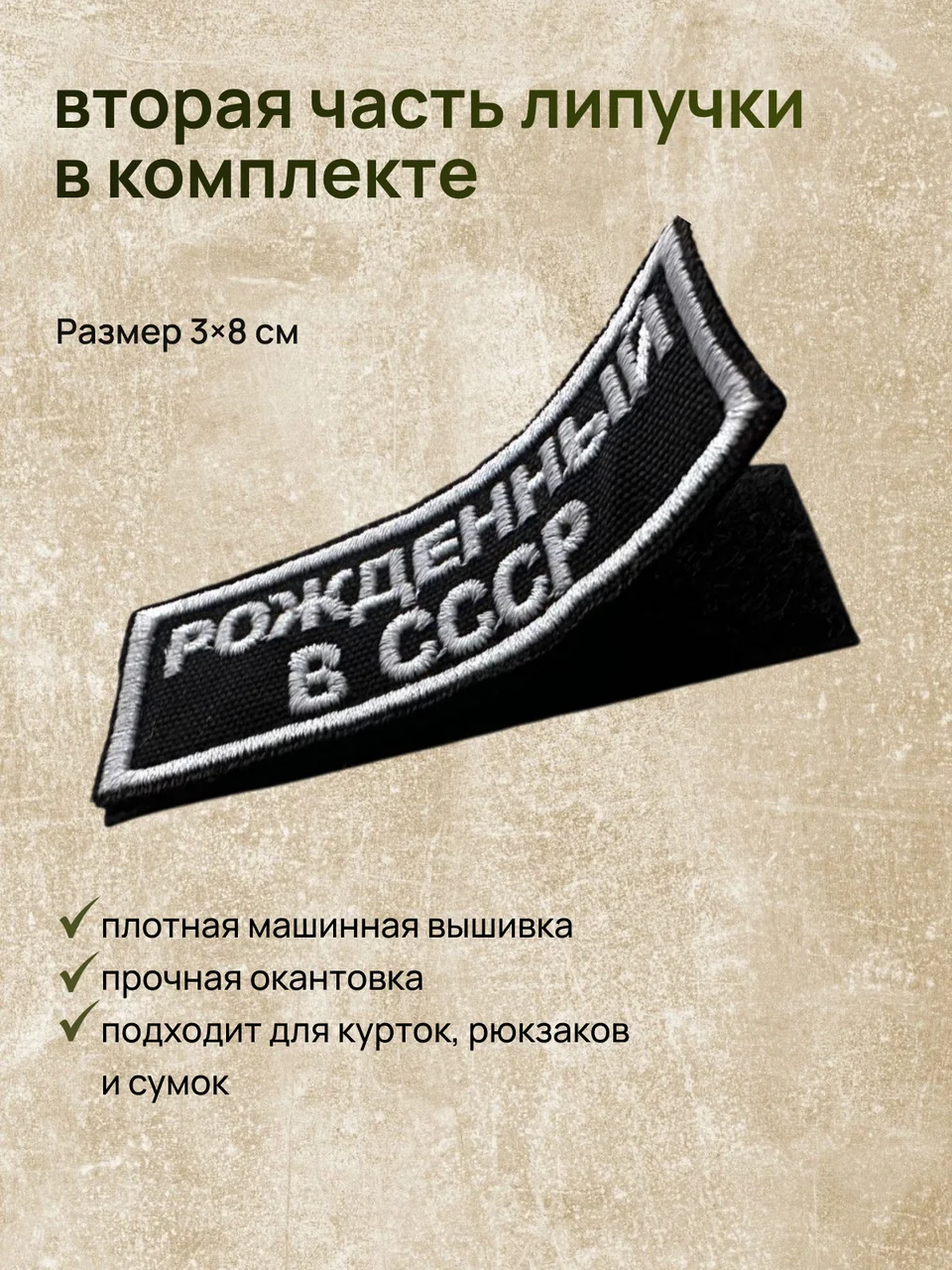 Шеврон22 1