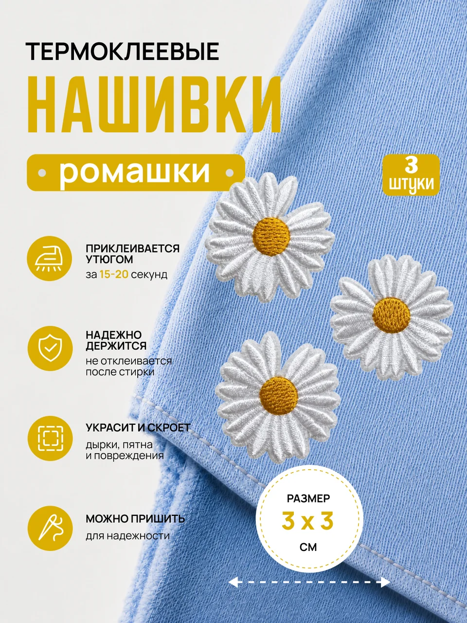 Ромашки 1