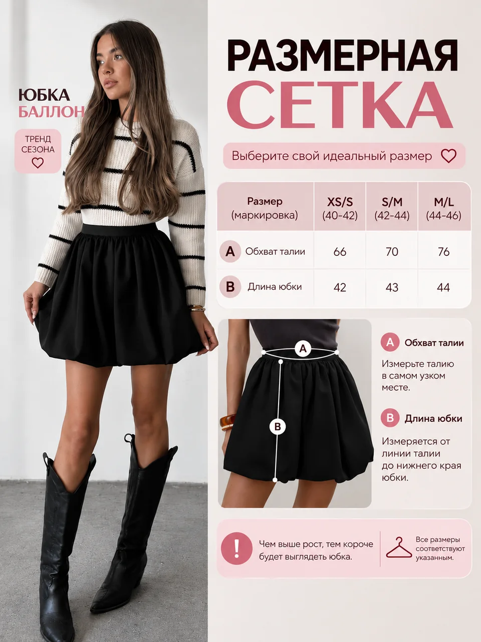 Юбка · 2.png