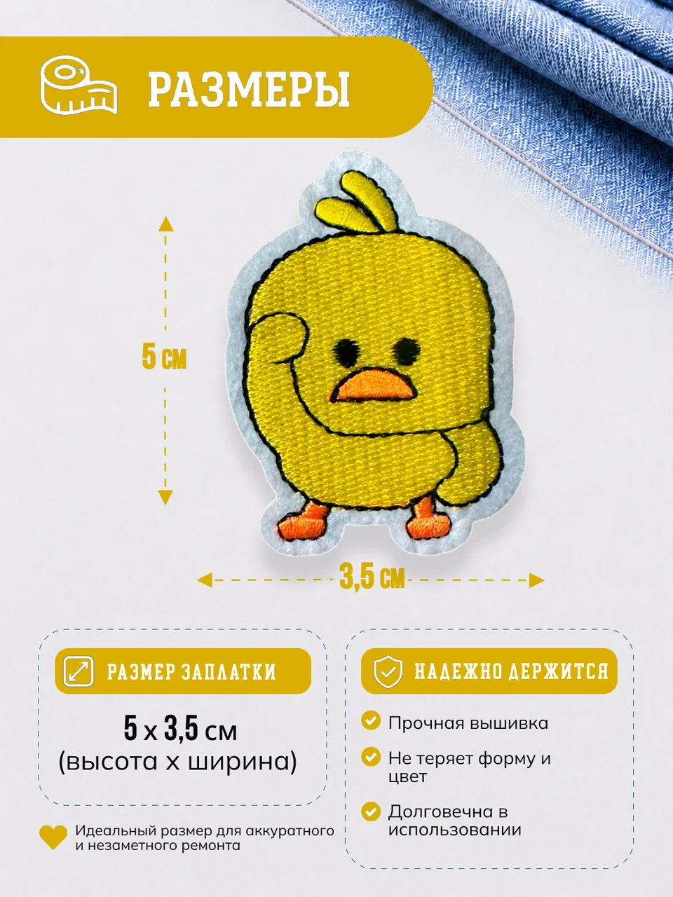 Утка малая размеры 1