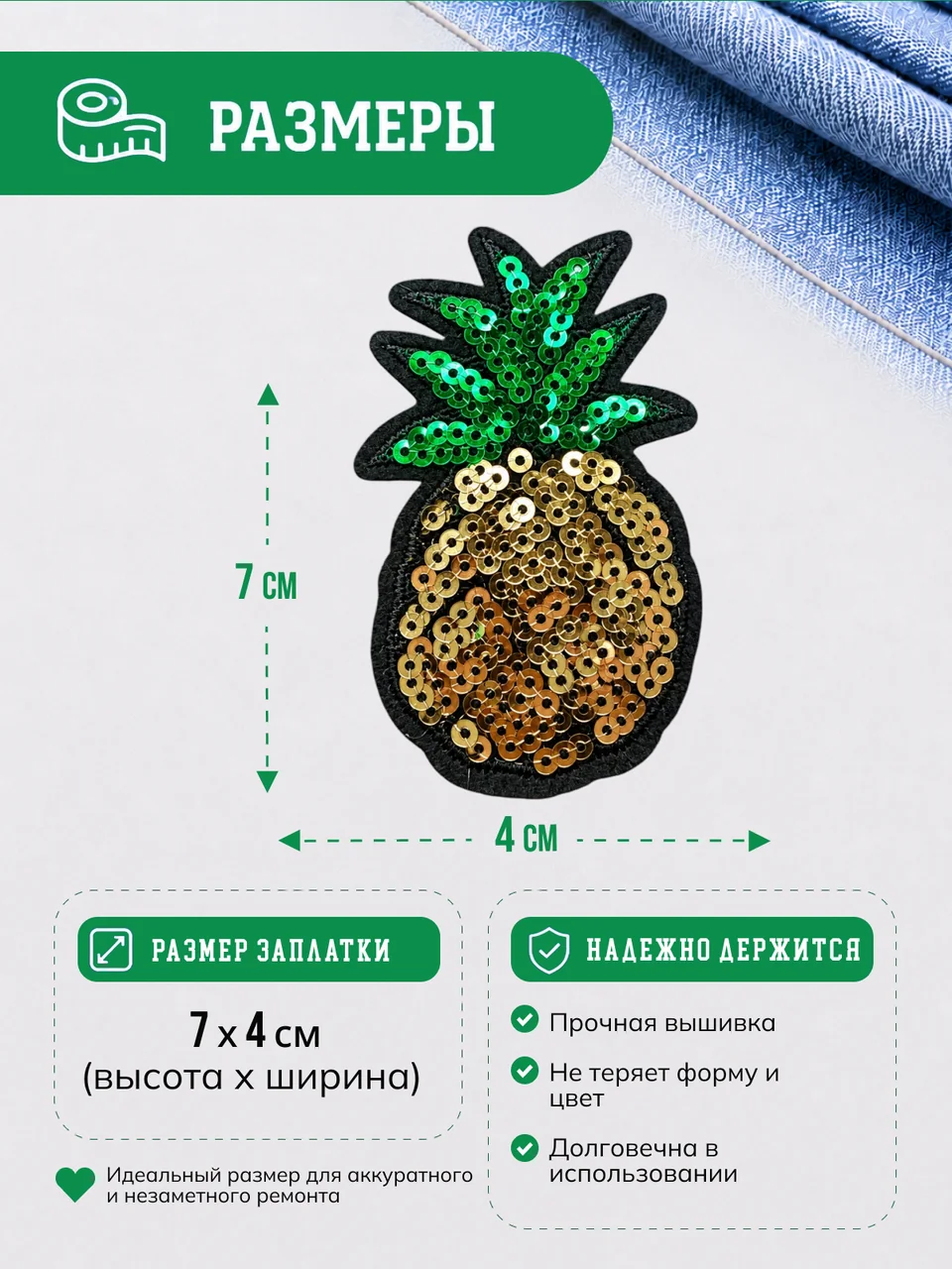 Ананас размеры 1