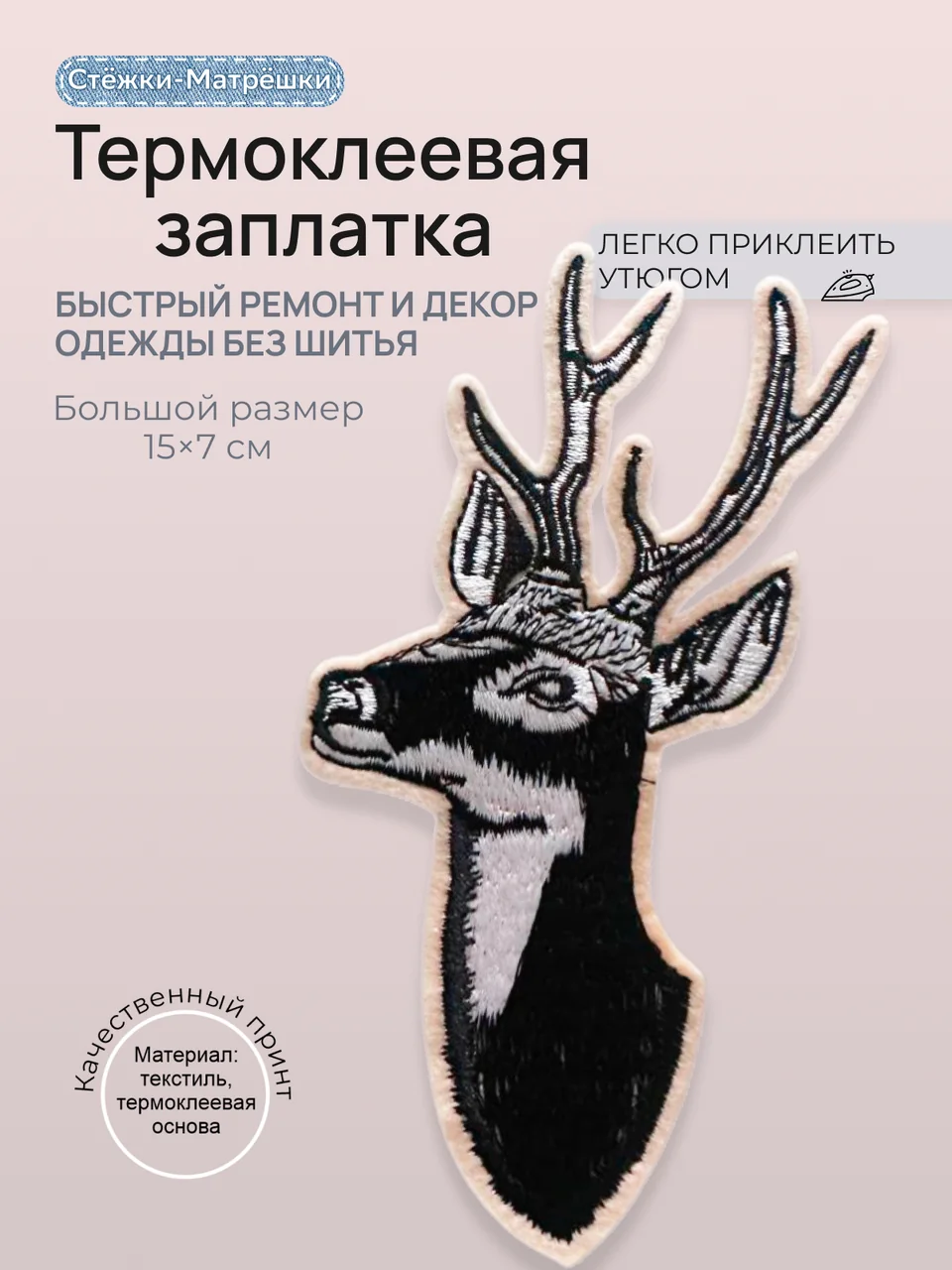 Лось1 1
